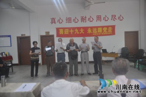 纳溪区举行离退休老干部诗歌朗诵比赛(图2)