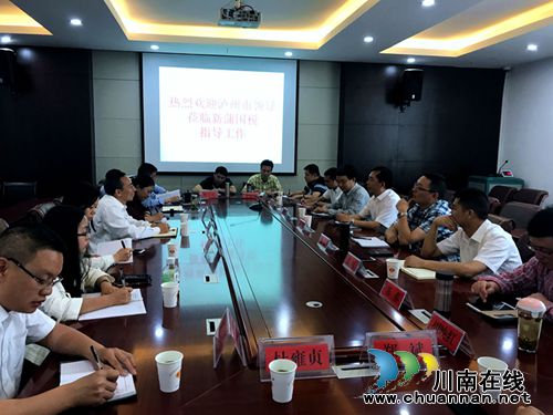泸州国家高新区赴遵义学习交流服务智能终端产业发展工作(图1)