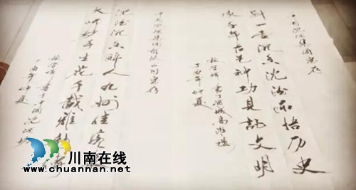 水井坊总工程师赖登燡为中国沈酒集团题写墨宝(图2) 水井坊总工程师赖登燡为中国沈酒集团题写墨宝(图2)