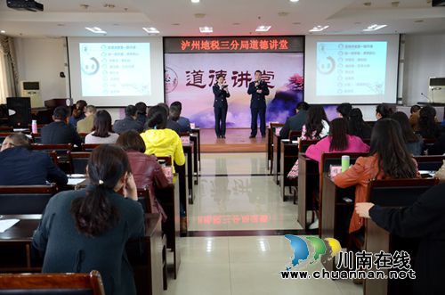 高新地税分局道德讲堂传承“爱与感恩”(图1) 高新地税分局道德讲堂传承“爱与感恩”(图1)
