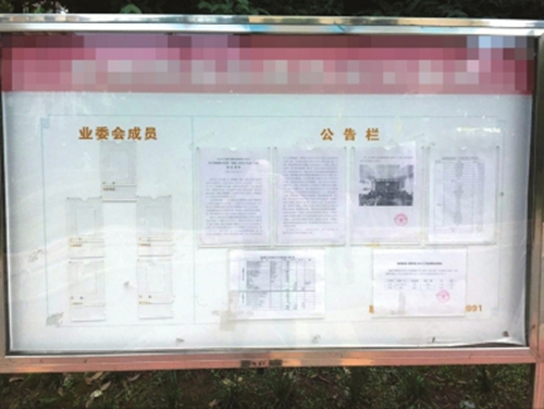 频遭业主质疑 自贡一小区业委会“撂挑子”(图2) 频遭业主质疑 自贡一小区业委会“撂挑子”(图2)