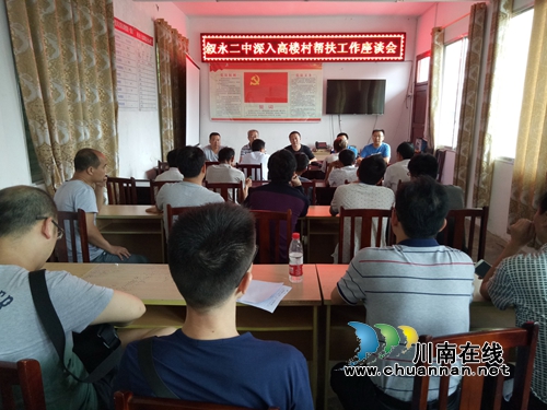叙永二中深入帮扶村开展脱贫攻坚全覆盖核查工作(图1) 叙永二中深入帮扶村开展脱贫攻坚全覆盖核查工作(图1)