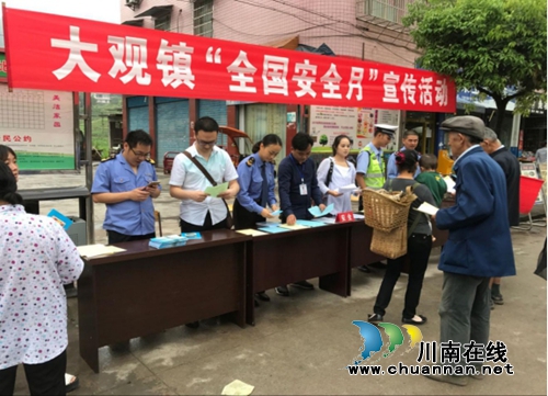 宜宾大观镇:多形式开展安全月宣传活动(图1) 宜宾大观镇:多形式开展安全月宣传活动(图1)