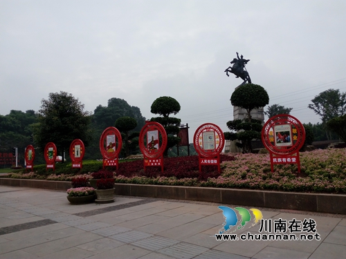 纳溪区城管局:公园广场文明创建氛围浓厚(图1) 纳溪区城管局:公园广场文明创建氛围浓厚(图1)