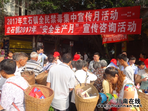 泸县立石镇开展“安全生产月”全民禁毒街头宣传活动(图1)
