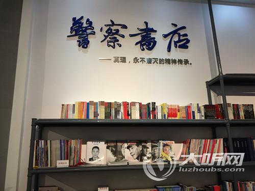 泸州首座公安专题展示馆开馆&nbsp;蔡松松等在列(图1)