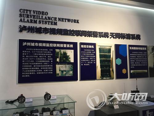 泸州首座公安专题展示馆开馆&nbsp;蔡松松等在列(图2)