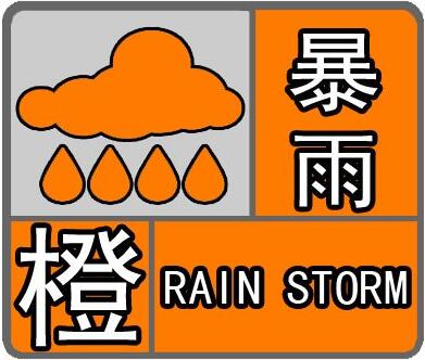 泸州暴雨橙色预警:3小时降雨量将达50毫米(图7) 泸州暴雨橙色预警:3小时降雨量将达50毫米(图7)