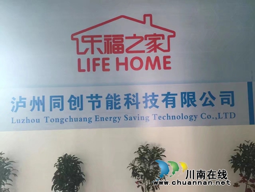 “石墨烯”新型取暖&nbsp;泸州人未来冬天不再冷！(图4)