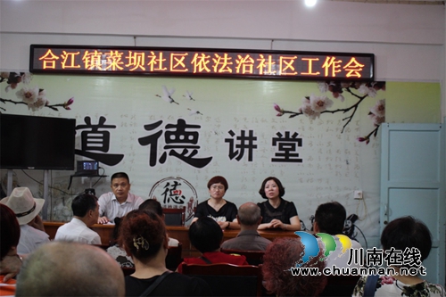 合江县总工会法律宣传进社区(图1)