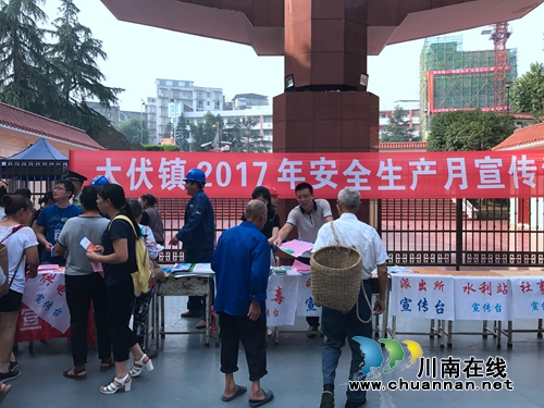 泸州市泸县太伏镇开展安全法规集中宣传