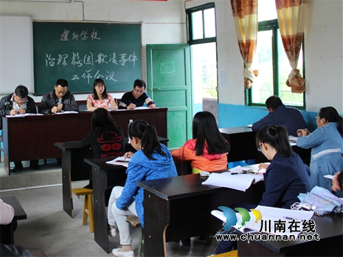 古蔺马嘶乡建新学校：多措并举&nbsp;预防校园欺凌筑牢安全防线(图1)