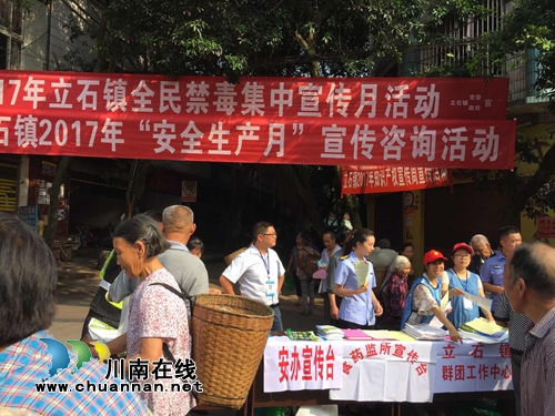 泸县立石镇群团工作中心开展环保宣传活动
