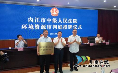 内江:加强两法衔接工作 严打环境违法犯罪(图3) 内江:加强两法衔接工作 严打环境违法犯罪(图3)