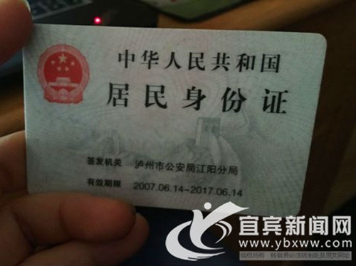 80后身份证快到期&nbsp;领新证后别忘到银行报备