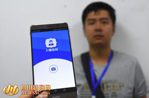 四川公安研发移动警务平台 人像对比3秒定身份(图2) 四川公安研发移动警务平台 人像对比3秒定身份(图2)