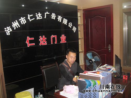 泸州广告业老总程俊仁：身残志坚&nbsp;乐于奉献