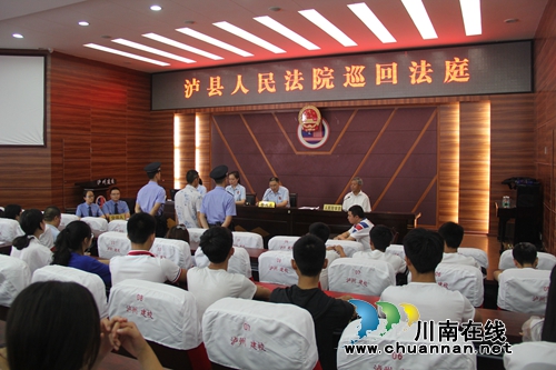 泸县人民法院到泸县建校进行普法宣讲(图1) 泸县人民法院到泸县建校进行普法宣讲(图1)