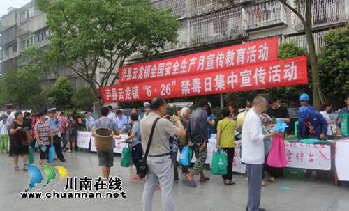 泸县云龙镇开展“安全生产月”宣传活动