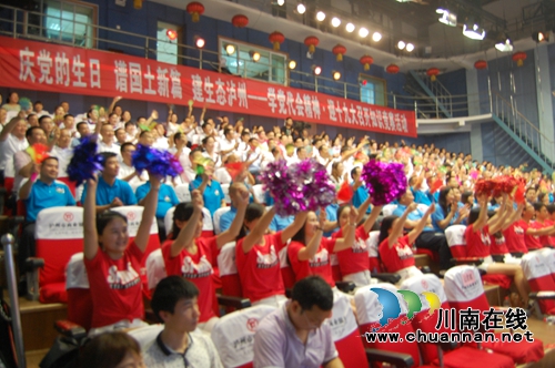 泸州市国土局:知识竞赛庆党的生日谱国土新篇(图1) 泸州市国土局:知识竞赛庆党的生日谱国土新篇(图1)