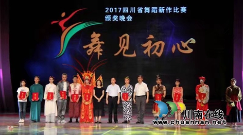 省舞蹈新作比赛决赛落幕&nbsp;泸州“蒋兆和”获奖(图2)