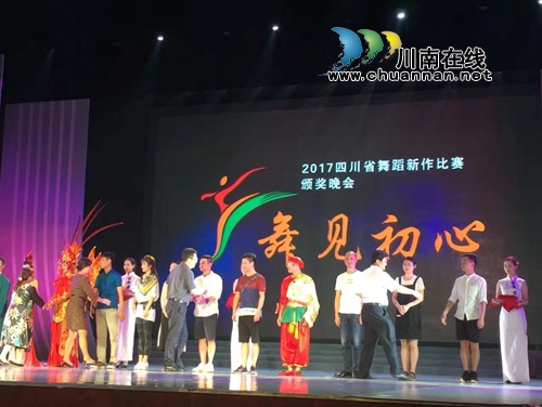 省舞蹈新作比赛决赛落幕&nbsp;泸州“蒋兆和”获奖(图9)