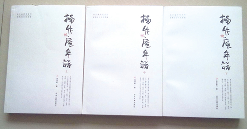 倪宗欣:杨升庵传世真迹应珍视(图3) 倪宗欣:杨升庵传世真迹应珍视(图3)