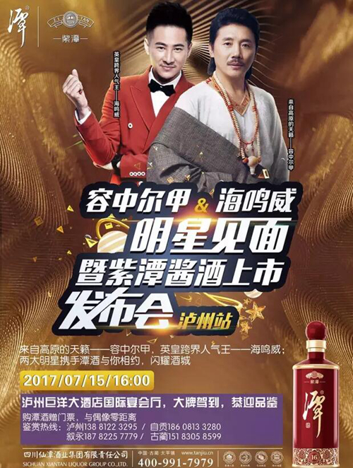 紫潭酱酒上市 隐形酱酒大王从幕后走向前台(图6) 紫潭酱酒上市 隐形酱酒大王从幕后走向前台(图6)