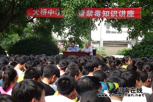 合江大桥中学开展法治暨禁毒专题讲座(图1) 合江大桥中学开展法治暨禁毒专题讲座(图1)