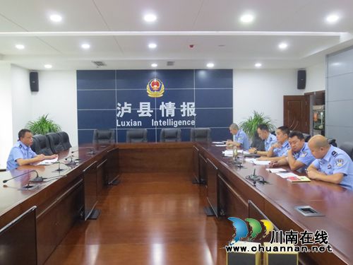 泸县公安局部署“三打击一整治”追逃专项工作(图1) 泸县公安局部署“三打击一整治”追逃专项工作(图1)