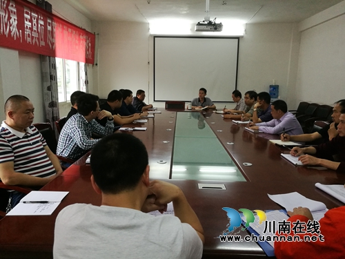 川煤芙蓉威鑫煤业开展干部作风纪律整顿会(图1) 川煤芙蓉威鑫煤业开展干部作风纪律整顿会(图1)