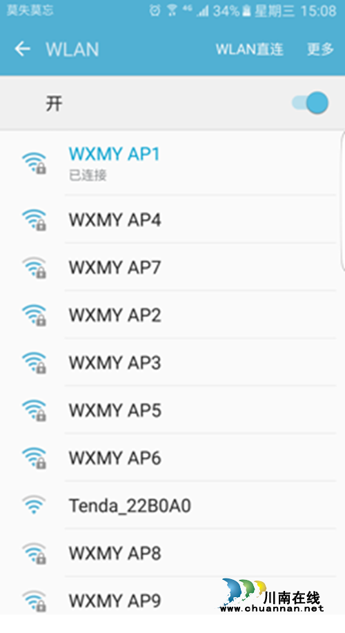 川煤芙蓉威鑫煤业公司公共区域全面覆盖WIFI(图1) 川煤芙蓉威鑫煤业公司公共区域全面覆盖WIFI(图1)