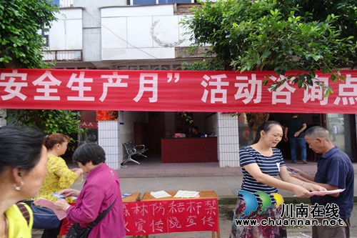 泸州市合江真龙司法所开展“安全生产月”活动