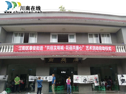 泸州泰安:这里不仅能赏花拍照 还能挣大钱(图4) 泸州泰安:这里不仅能赏花拍照 还能挣大钱(图4)