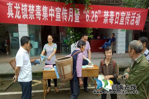 合江真龙司法所扎实开展禁毒法治宣传活动