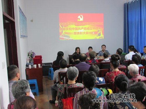 大山坪麻柳湾社区开展系列庆“七一”活动(图1) 大山坪麻柳湾社区开展系列庆“七一”活动(图1)