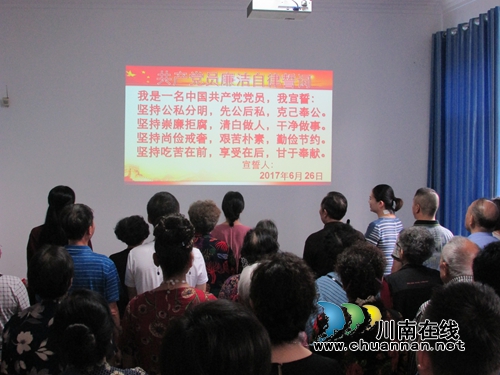 大山坪麻柳湾社区开展系列庆“七一”活动(图4) 大山坪麻柳湾社区开展系列庆“七一”活动(图4)