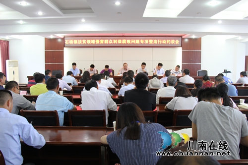 泸县石桥镇召开扶贫领域侵害群众利益腐败问题专项整治行动约谈会(图1) 泸县石桥镇召开扶贫领域侵害群众利益腐败问题专项整治行动约谈会(图1)