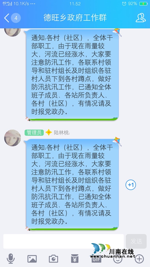 贵州江口县德旺乡:筑牢“三线” 狠抓防汛抗洪工作(图5) 贵州江口县德旺乡:筑牢“三线” 狠抓防汛抗洪工作(图5)