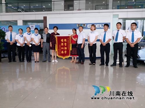 龙车小学为纳溪区国土分局和泸州捷诚汽贸有限公司送锦旗