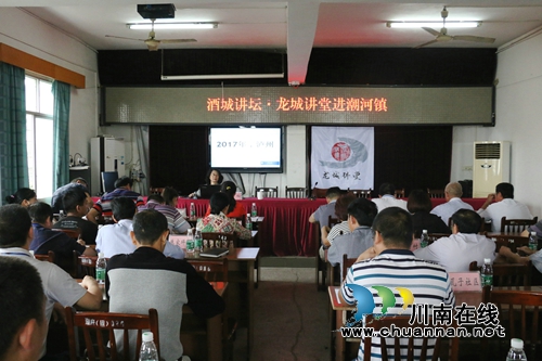 “酒城讲坛·龙城讲堂”走进泸县潮河镇(图1) “酒城讲坛·龙城讲堂”走进泸县潮河镇(图1)