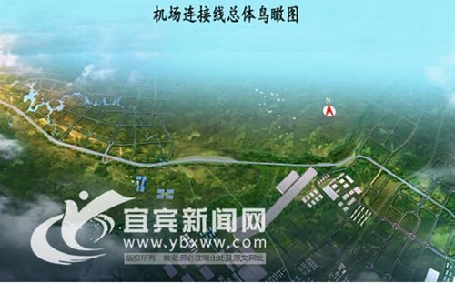 宜宾新机场预计明年完工&nbsp;两条连接线同步推进(图5)
