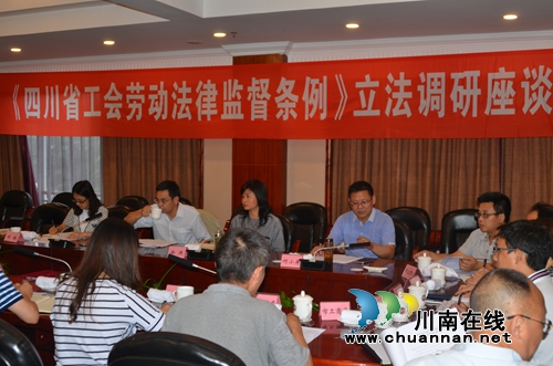 省上到泸州开展工会劳动法律监督条例立法调研(图1)