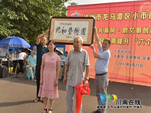 泸州市龙马潭区开展“民族团结庆七一”活动(图2) 泸州市龙马潭区开展“民族团结庆七一”活动(图2)