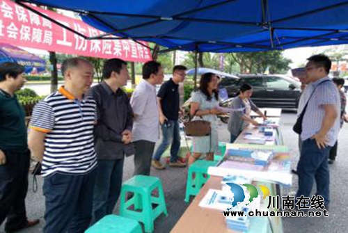 泸州市开展工伤保险集中宣传活动