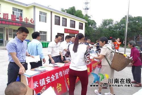 合江县白米司法所开展农村法治宣传活动