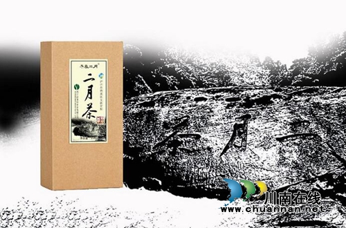中国首款名人专款文化茶“二月茶”在泸州问世(图1)