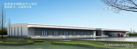 投资过亿 宜宾港仓储配送中心正式开工建设(图1) 投资过亿 宜宾港仓储配送中心正式开工建设(图1)