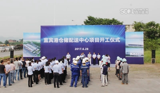 投资过亿 宜宾港仓储配送中心正式开工建设(图4) 投资过亿 宜宾港仓储配送中心正式开工建设(图4)