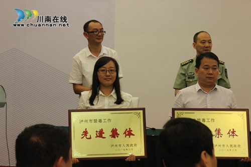 华阳街道荣获泸州市禁毒工作先进集体称号(图2) 华阳街道荣获泸州市禁毒工作先进集体称号(图2)